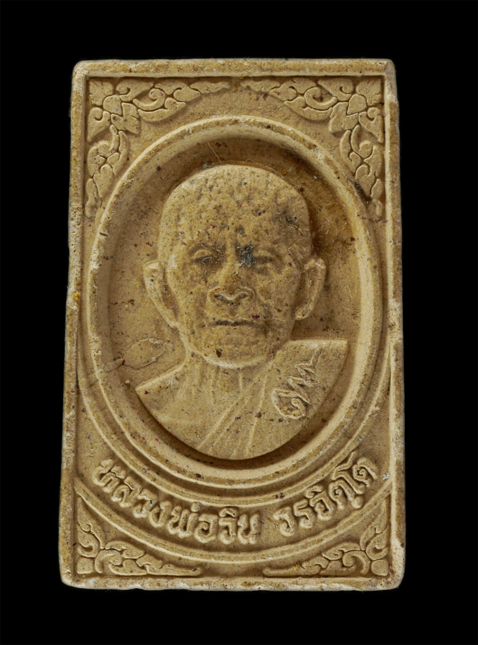 14Jul24 (237)p.jpg - พระผงหลวงพ่อวิน วรจิตโต หลังหลวงปู่ใหญ่มงคลนิมิต วัดเขาแหลม(ถ้ำเสือ) จ.ลพบุรี ปี2539 เนื้อผงพุทธคุณ ผงว่าน พระเก่าสวย มวลสารดี | https://kamulet.in.th